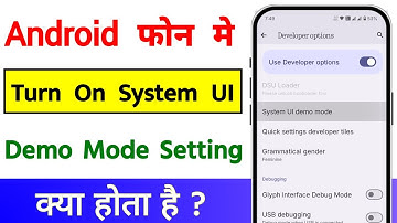 System UI Demo Mode Setting Kya Hota Hai | System UI Demo Mode Enable Kaise Karen