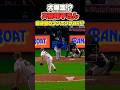 大谷翔平 自身初のランニングホームラン達成⁉️ #大谷翔平 #mlb #shorts #dodgers #ドジャース #野球 #ohtani #baseball #投手 #二刀流