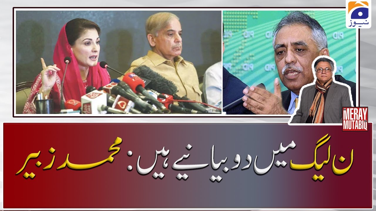 PML-N Mai 2 Biyaniay hain, Muhammad Zubair
