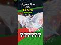 ロバックスが貰える激レアシークレットのブレインロット？！【ロブロックス】【ブレインロットを盗む】#shorts