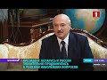 Лукашенко: мы перехватили разговор Меркель с Варшавой. Панорама