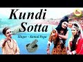 Kundi sotta     kamal pega  superhit new haryanvi bhajan  singham bhakti