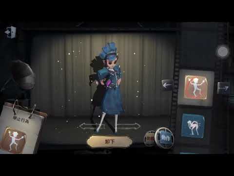 調香師跳舞  第五人格