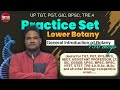 Lower Botany | General Introduction of Botany | Practice set(150 MCQ) | LT, GIC, TGT, PGT, NVS,NEET