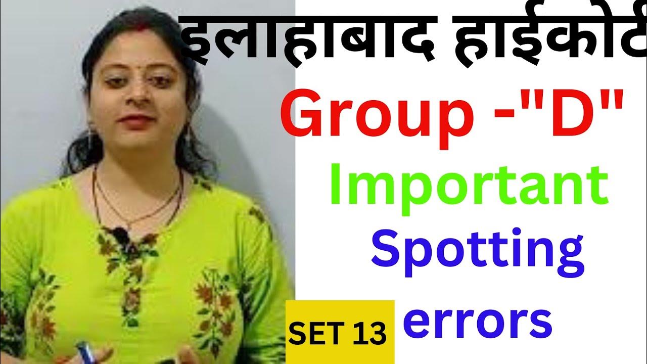 allahabad-high-court-group-d-spotting-errors-english-questions-youtube