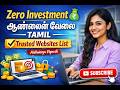 “Zero Investment Online Jobs Tamil | Trusted Websites List” | Aishwarya Vignesh Online Jobs 2026