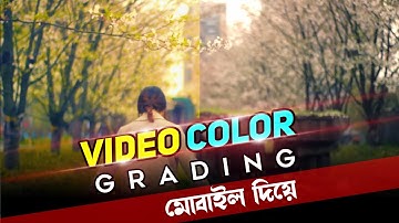 Video Color Grading Mobile | Vsco | Video Color Grading Tutorial | Vsco Apps Tips Tricks