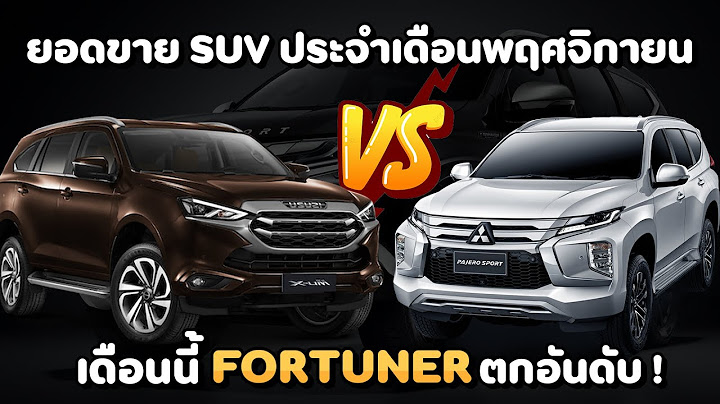 รถ พี พี วี ที่ ดี ที่สุด