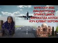 МИЯССАРХОН ХИНДИСТОНГА ЕТИБ ОЛДИ Хозир кунда ўз юртида