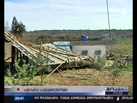 ღია ცის ქვეშ დარჩენილები - დასავლეთ საქართველოში ქარიშხლის შედეგად მიყენებულ ზარალს ითვლიან