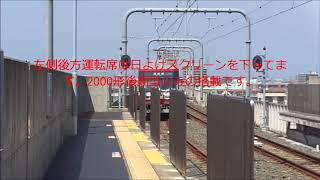 遠州鉄道2007F。後方運転席日よけスクリーン編。