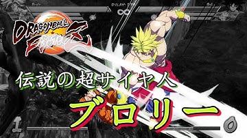 [Obsolete]【DBFZ v1.11】 Broly Combo Video