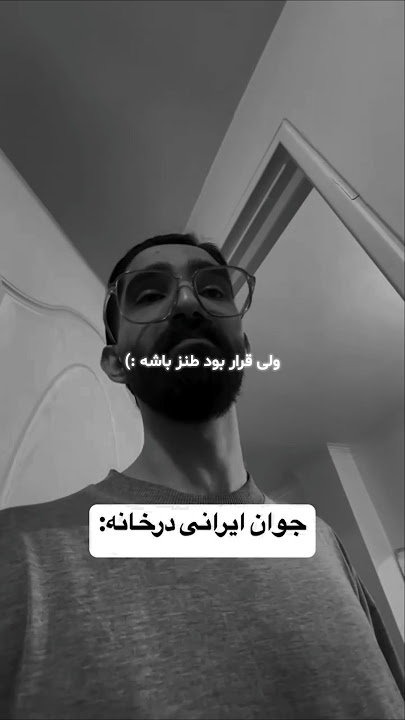 جلو چشمام آینده سوخت 🖤🕊️ دانلود ریمیکس از چنل لینک بیو |718| 𝗖𝗼𝗱𝗲 #رپفارسی #رپ #ریمیکس