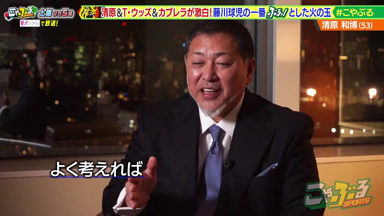 藤川球児】涙あり笑いありのダルビッシュ、上原浩治、清原和博