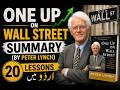 How to Pick Winning Stocks: One Up on Wall Street Summary in Urdu | Pak Investors