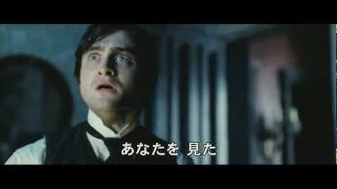 『ウーマン・イン・ブラック 亡霊の館』予告編