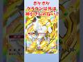 クラウン以外は神引きじゃねぇって？#ポケポケ #ポケポケ開封チャレンジ #shorts