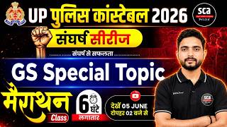 UP Police Constable 2026 | संघर्ष सीरीज : Gs Special Topic Marathon | 6 घंटे लगातार | By Vipin Sir