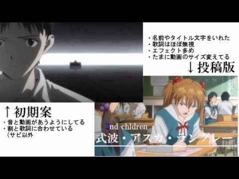 [MAD]ヱヴァ×英雄さぁ！＋αおまけ[エヴァ]