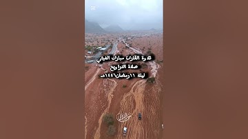 صلاة التراويح ١١رمضان١٤٤٦هـ للقارئ مبارك الغيثي