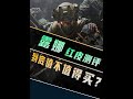 三角洲行动 露娜红皮测评 上手效果如何 值不值得买 怎么抽最省钱 安安队 三角洲行动 露娜红皮测评 上手效果如何 值不值得买 怎么抽最省钱 安安队