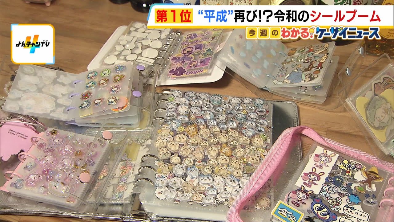 80種バラ売りシール 昭和レトロ コレクター必見 アイアムシール ブーム