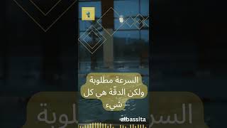 #shorts @albassita انضم إلى عالم البسيطة لتعيش لحظات مليئة بالمتعة والفائدة