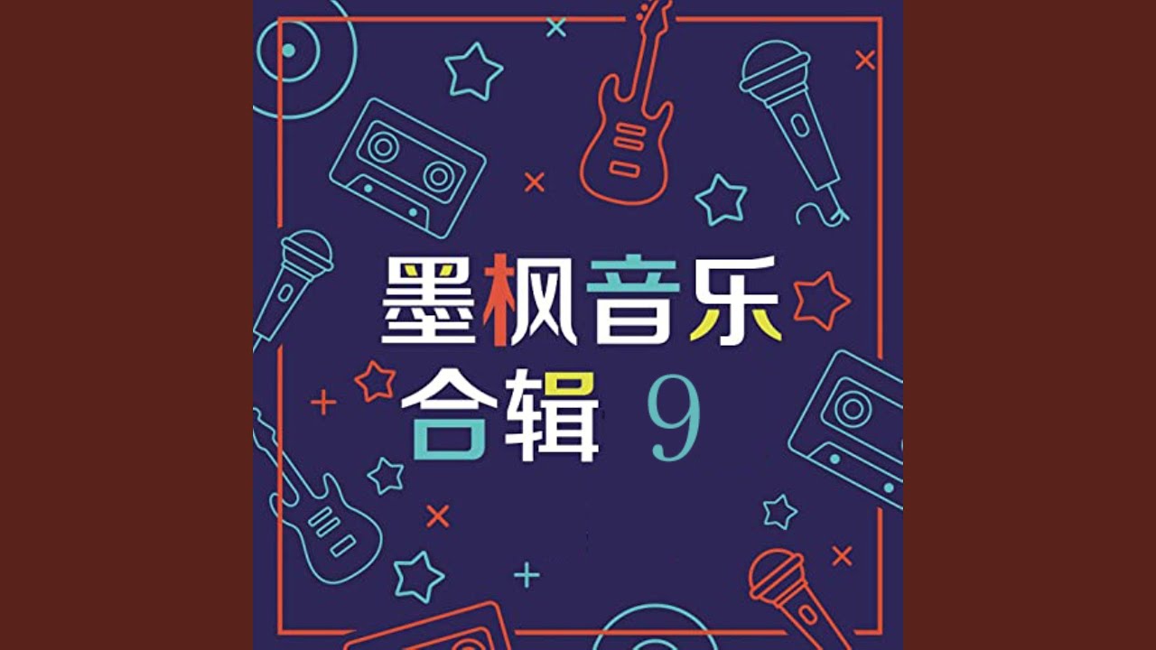 远方 (伴奏) auf YouTube ansehen 远方 (伴奏) auf YouTube ansehen
