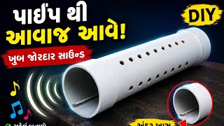 How Does A fireball Cannon Work      પાઇપ નો બોમ્બ ધડાકો 🔥🔥