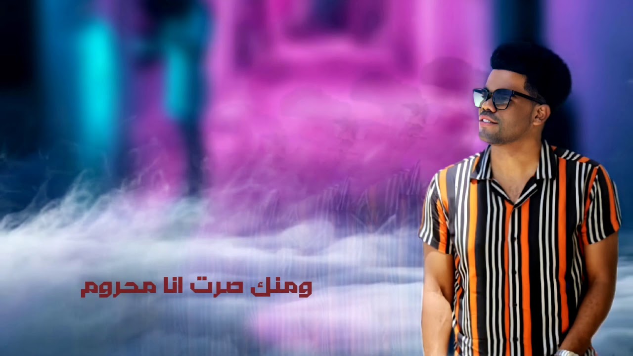 مات الحب ياسر الصبحي