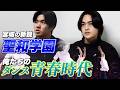 宮城の超新星‼︎【聖和学園】4人チームで 大会やバトルを席巻！ハイダン直前練習supported by POCARI SWEAT