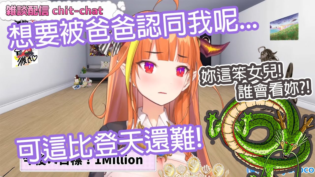 對會長來說世界上最難對付的Anti竟然是龍爸爸本人?!【Hololive中文】