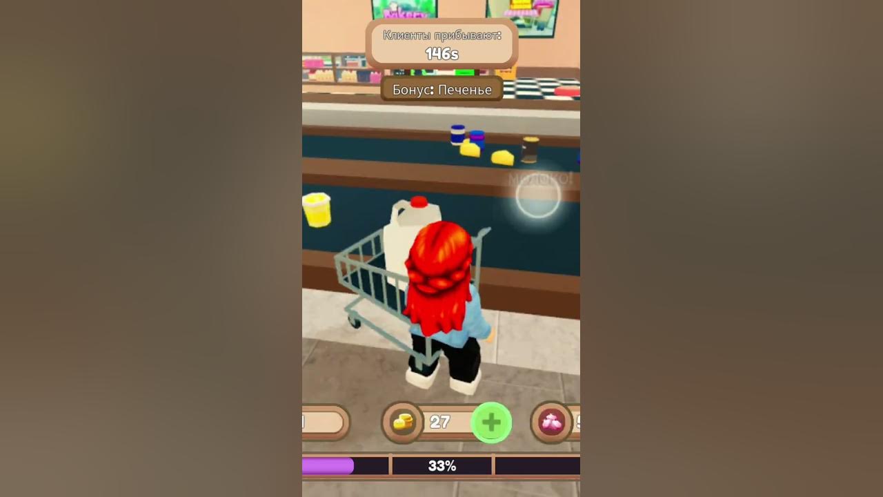 Roblox game. We are preparing sweets for sale. YouTube
