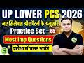 UPSSSC LOWER PCS 2026 Most Important Questions Practice Set mock Test series #55 Gyan Sir batch