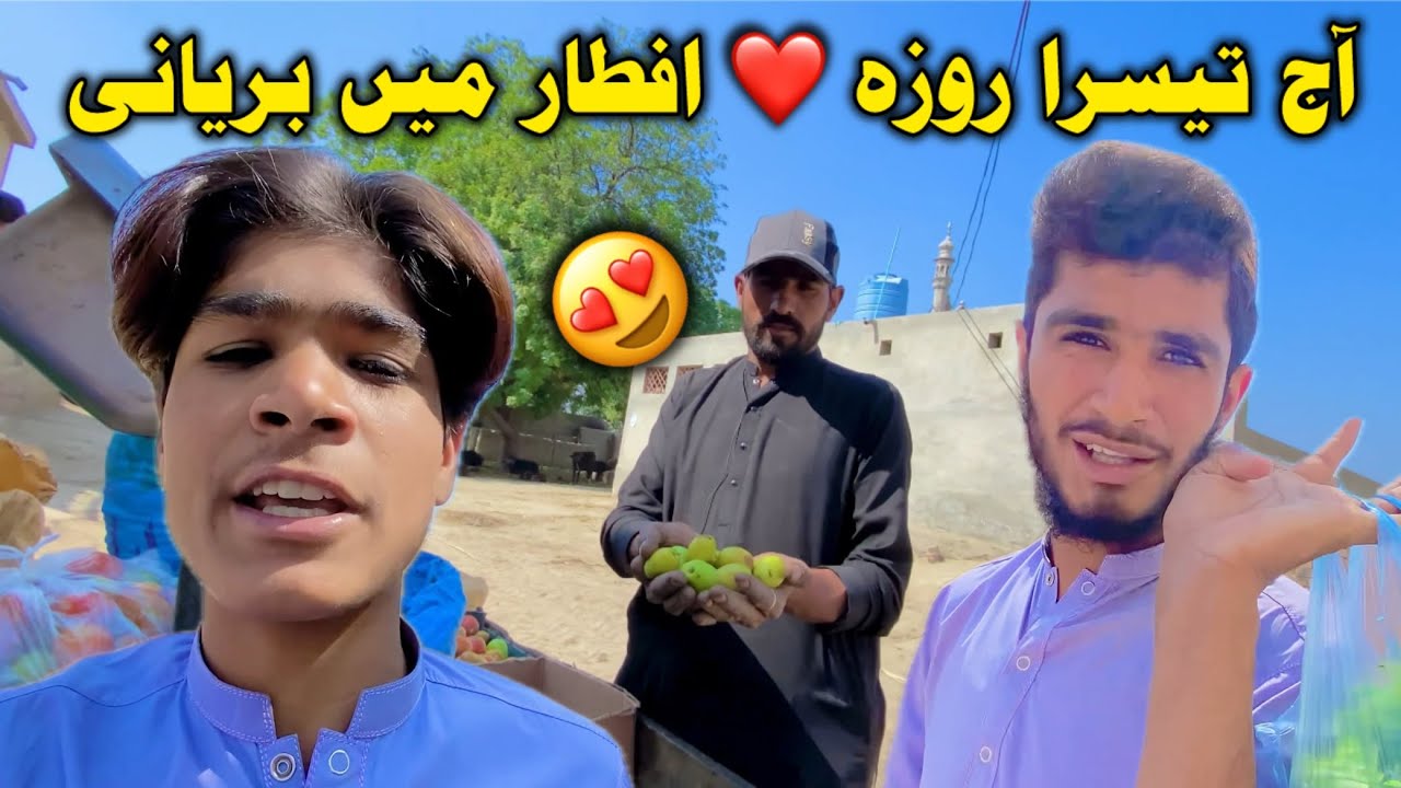 Ramzan ka 3rd Roza 🌙 | Iftar Mein Biryani 🍛 | Ramadan Vlog