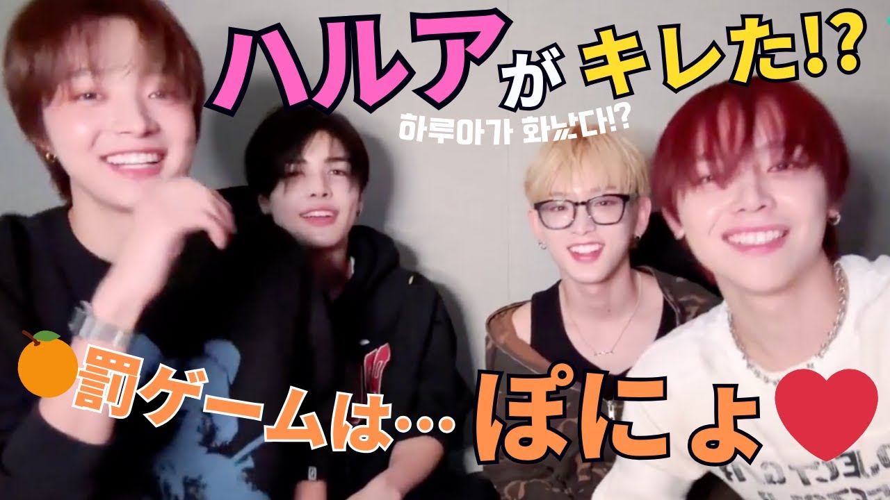 ［日本語訳］ハルアがイラつ気が可愛すぎた🐰ウィジュのぽにょ🐟［&team］