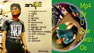 အနိုင် အကောင်းဆုံးတေးများ စီးရီး Full album