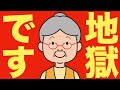 【米国株 4/3】大混乱しています