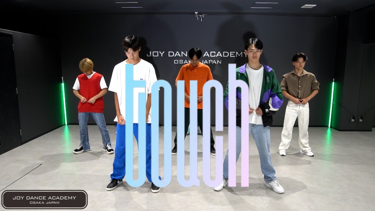 JOY DANCE JAPANの生徒たちが踊る「TOUCH」(230809) - YouTube
