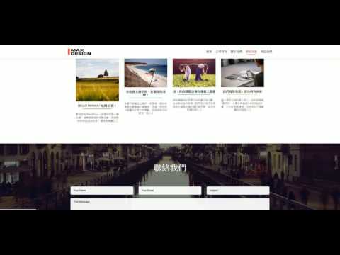 WordPress Theme Zerif Lite – 一頁式創意佈景主題
