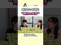 【婚活】30代女性の婚活事情が残酷すぎる #ヒトオシ #婚活 #マッチングアプリ専門家さき # ちんとも