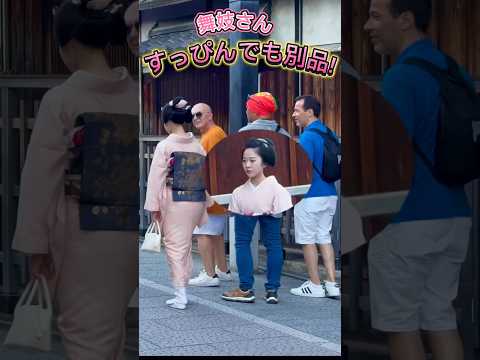 すっぴんでも別品な舞妓さん!京都祇園。Maiko look classy even without makeup! Gion, Kyoto.