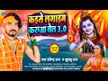     30  ravindra raj  khushboo raj    bolbam song 2023
