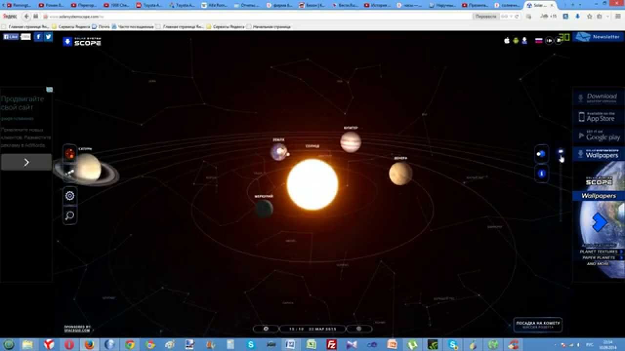 Модель Солнечной Системы Фото