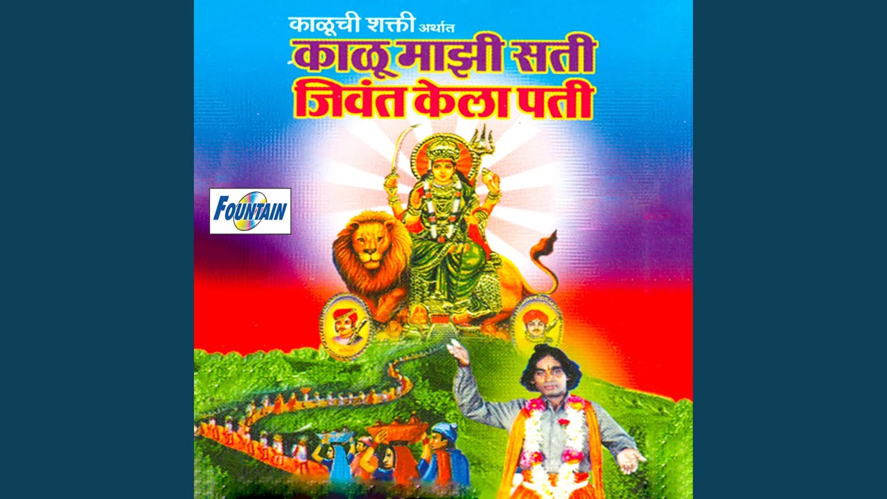 Kallu Majhi Sati Jivant Kaila Pati