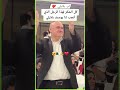 فيديو زوجة بغداد بونجاح دارت حالة في المدرجات و والد بلايلي فيديو زوجة بغداد بونجاح دارت حالة في المدرجات و والد بلايلي