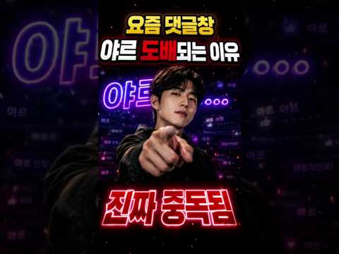 야르가 중독되는 진짜 이유 #야르#웃고리즘