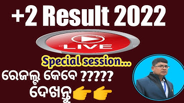 Class 12th result 2022 odisha ll chse+2 result 2022 latest updates ll+2 result updates