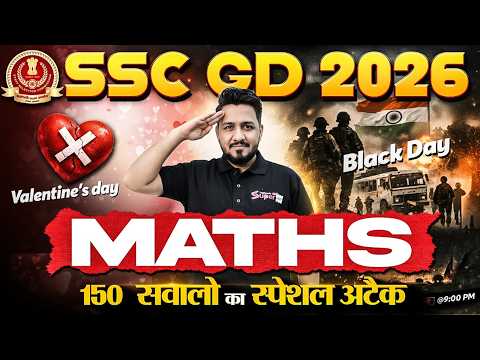 SSC GD Marathon Class 2026 | SSC GD Math Practice Set | SSC GD Math Marathon 2026 | by Akshay Sir