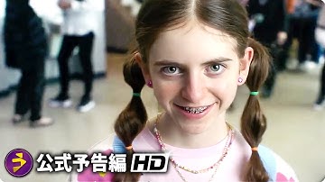 トラウマ笑顔の恐怖…映画『スマイル 2 / Smile 2』海外版予告編